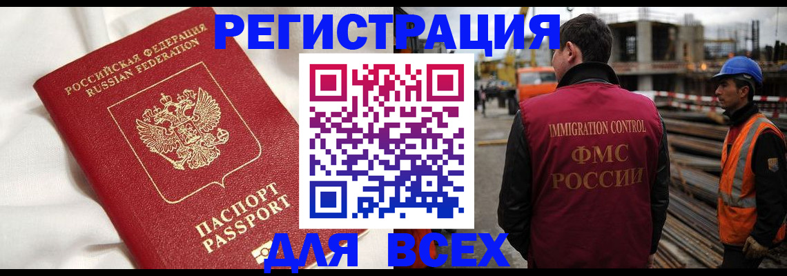 временная регистрация для школы в Касли